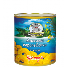 Ананасы королевские Premium кружочки в сиропе, 3100ml